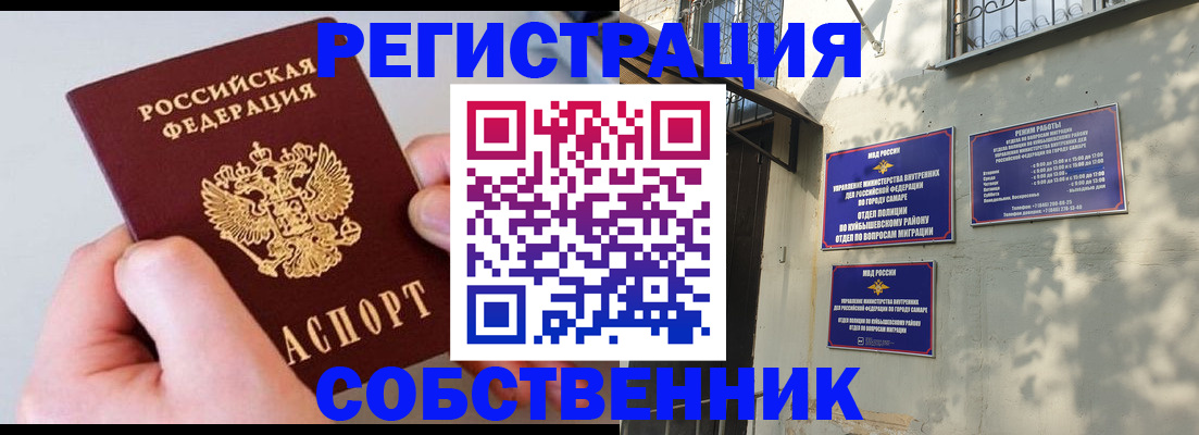 временная регистрация в Коле