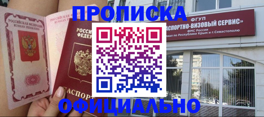 временная регистрация адрес в Коле