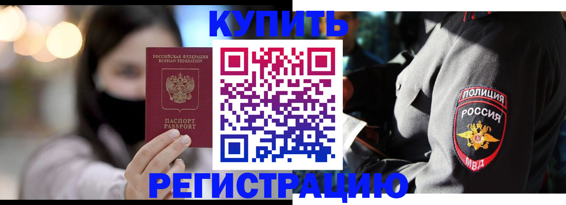 прописка паспорт в Коле