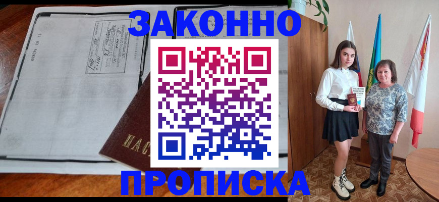 временная регистрация адрес в Коле