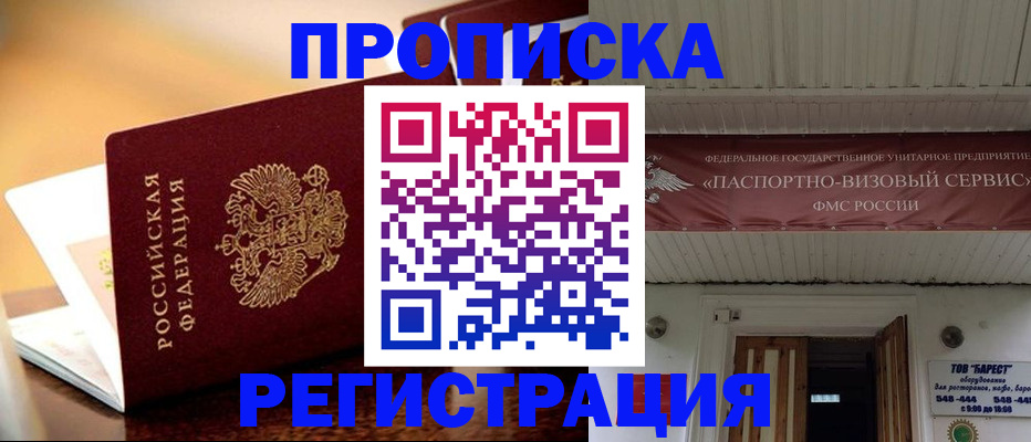 временная регистрация адрес в Коле