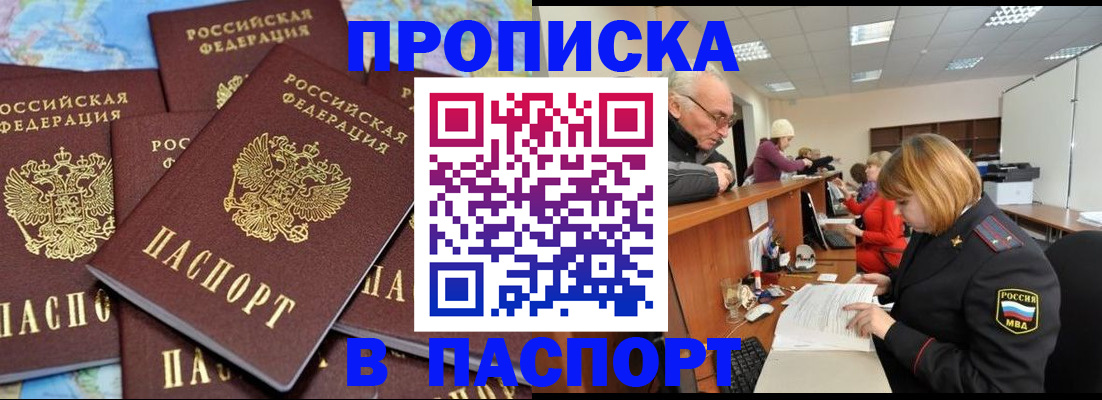 временная регистрация адрес в Коле