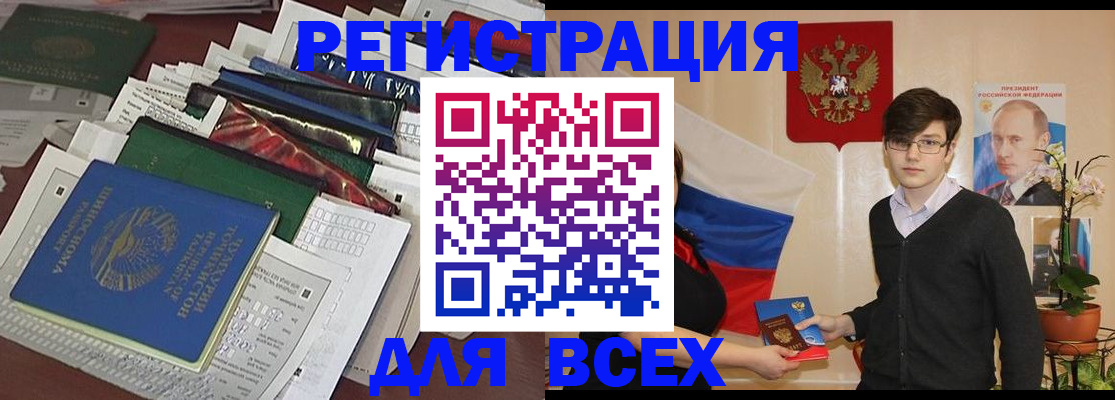 прописка для школы в Коле