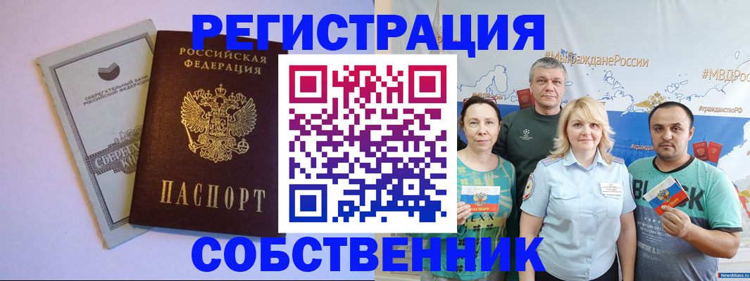 прописка для кредита в Коле