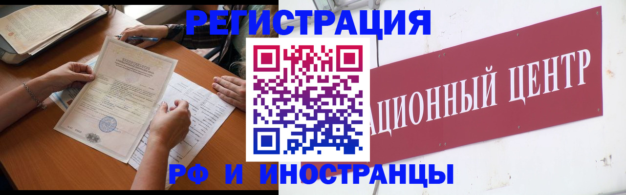 прописка регистрация в Коле